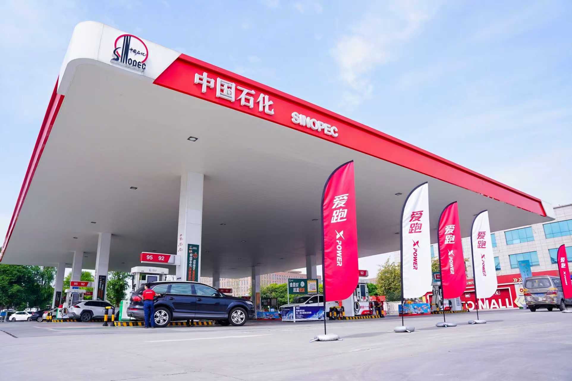 四川石油羊西北综合加能站。