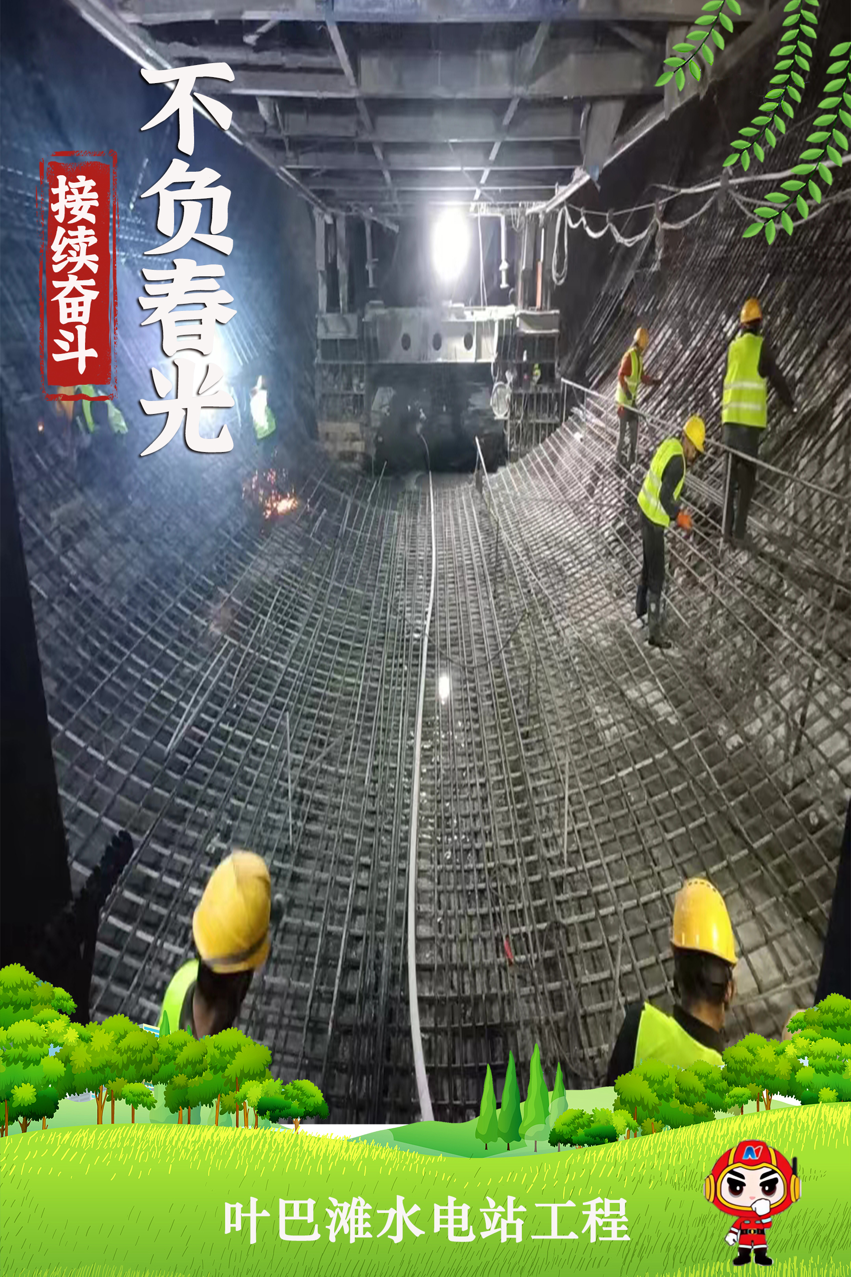 春耕2.jpg