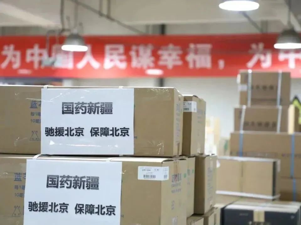 国药新疆4.jpg