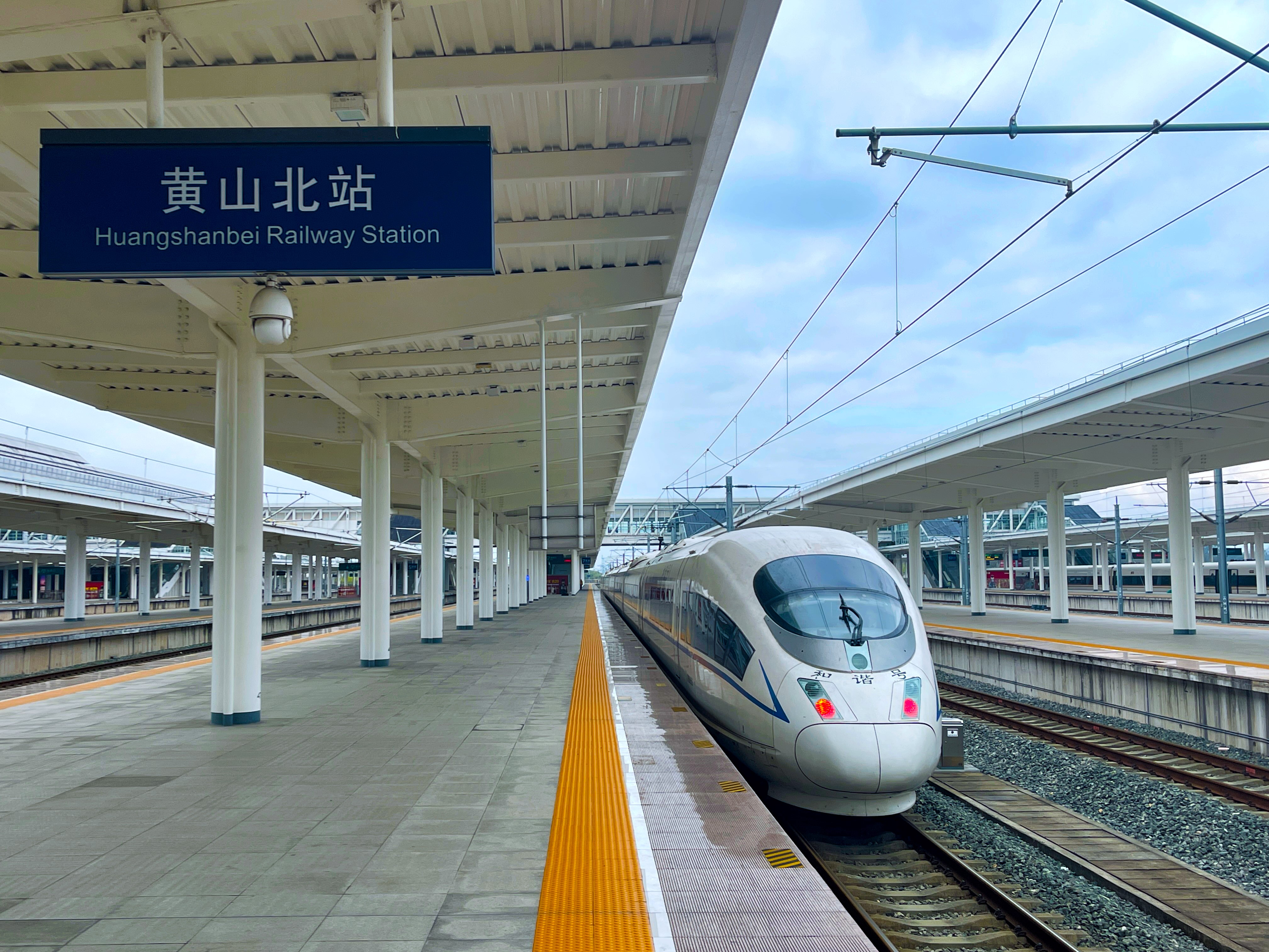 图1.试运行列车停靠黄山北站.jpg